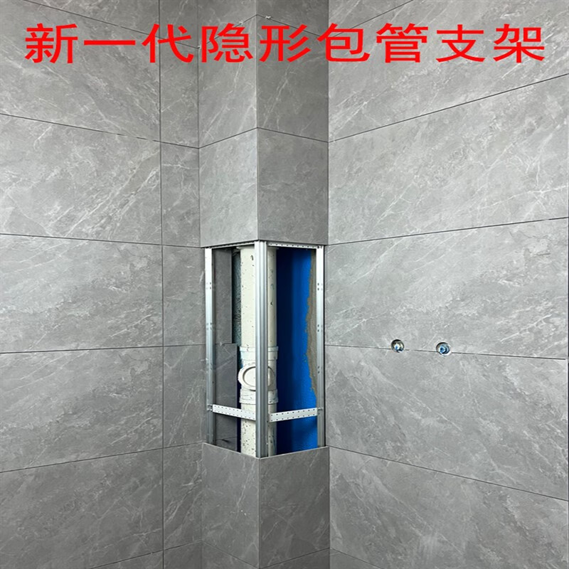 焱思泰铝合金包管架隐形包管支架厨房卫生间阳台包立管钛镁合金瓷砖