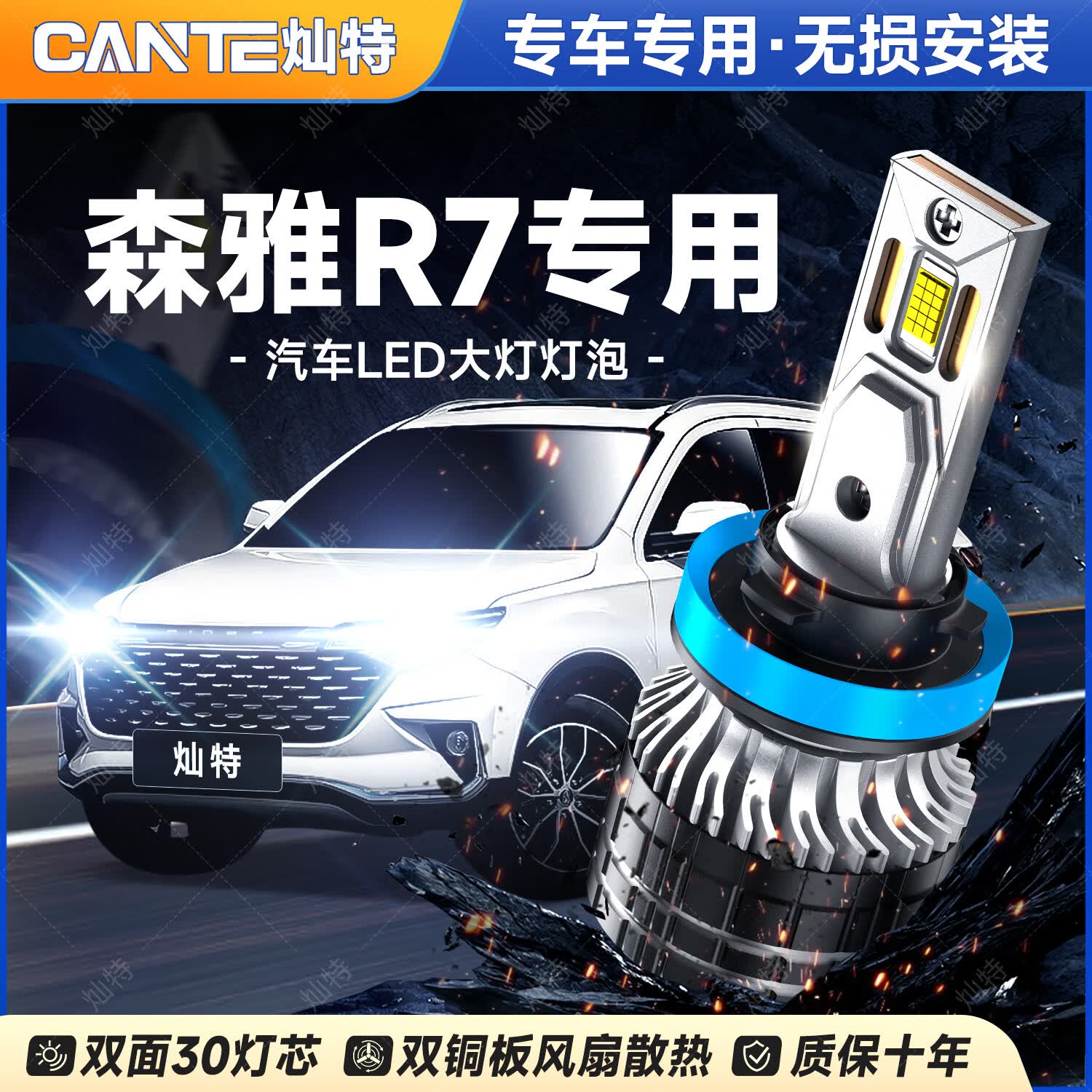改装led大灯远光近光ev400激光透镜聚光汽车灯泡 一汽森雅r7【近光灯