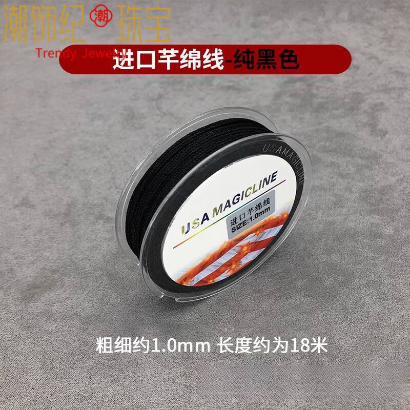 泽彩星月菩提线绳无弹力芊绵线耐磨曼波绳文玩绳金刚子108 1.0mm【黑色】约18米