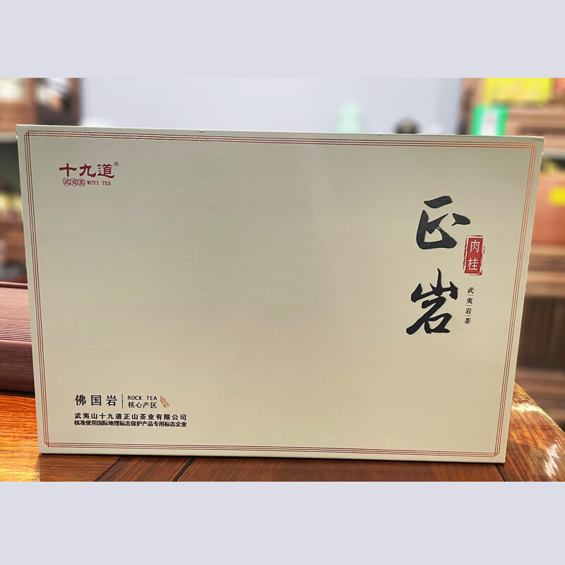 十九道武夷岩茶正岩肉桂佛国岩肉桂240g