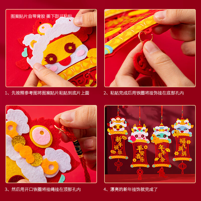 星恒梦儿童手工diy手工套装手工礼物醒狮福字挂饰幼儿园贴画孩童制作材料包礼物礼品 新年DIY鞭炮-春字款