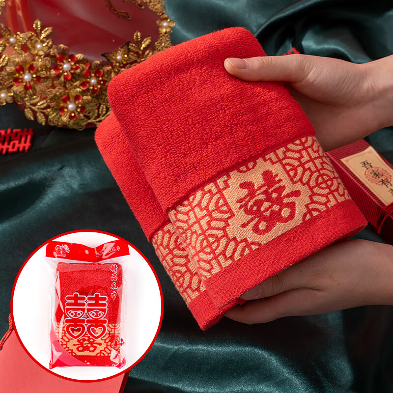 懿儱佩中国红双喜毛巾一对纯色纯棉结婚订婚陪嫁回礼寿字柔软不褪色