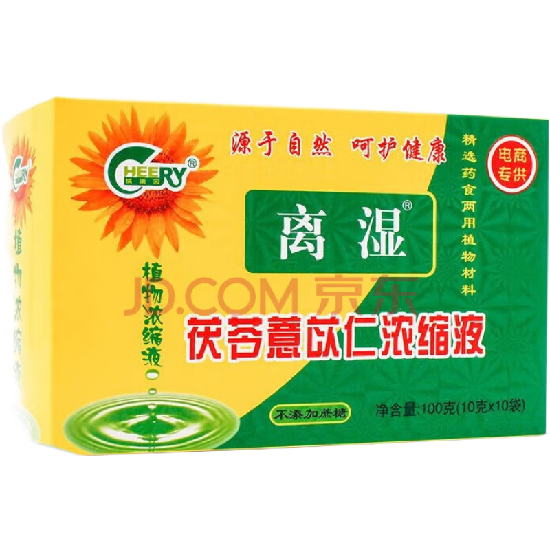 ҩֱۡ԰ɿ ʪ޲ŨҺ10*10ļ㶫 ֲŨҺ 1װ