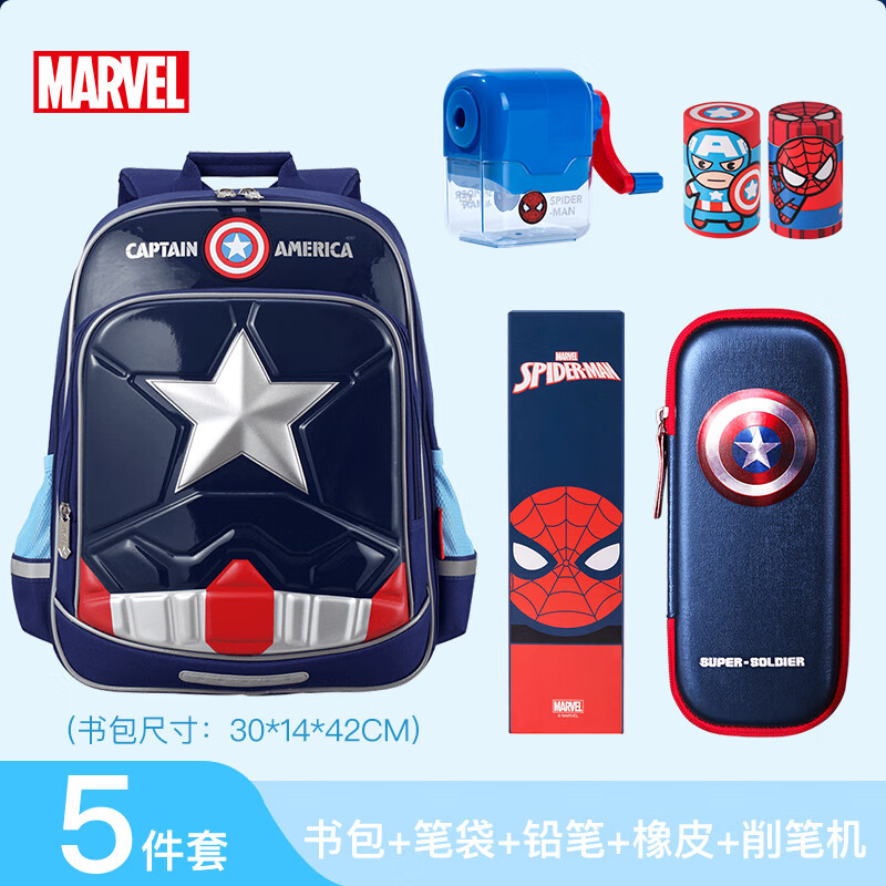 迪士尼(Disney)文具套装 书包笔袋学习送礼男孩儿童生日礼物 漫威