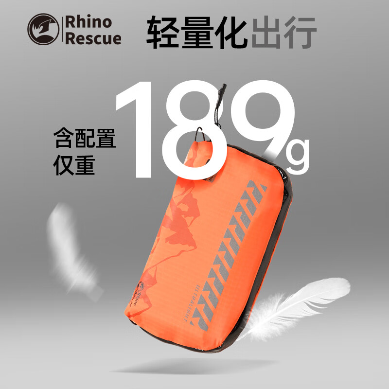 犀牛救援【顺丰包邮】萤火户外徒步急救包便携防水登山应急包越野跑强备 橙色套装【55件套】