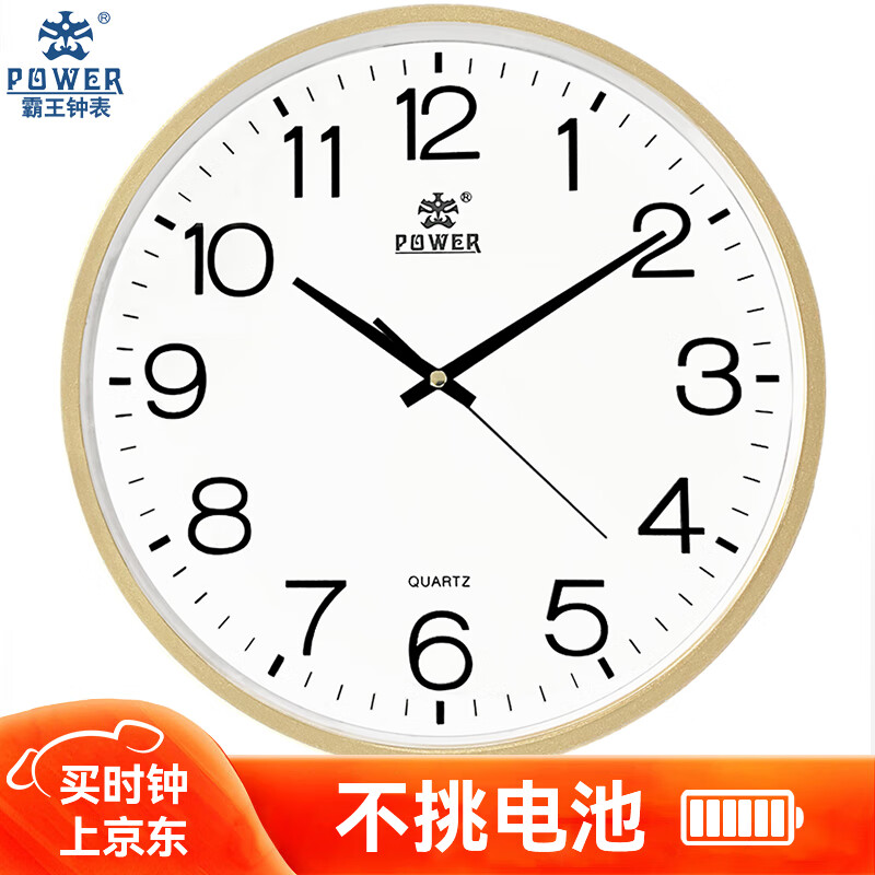 POWER霸王挂钟客厅简约时钟创意挂墙石英钟免打孔家用35cm金BW239519A1