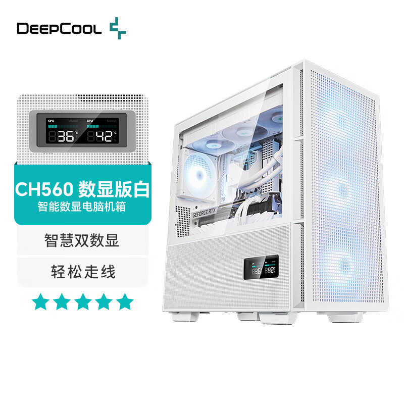九州风神 CH560智能数显电脑机箱白色(双重实时数显/网孔前面板/超宽理线槽/EATX/标配4颗风扇）