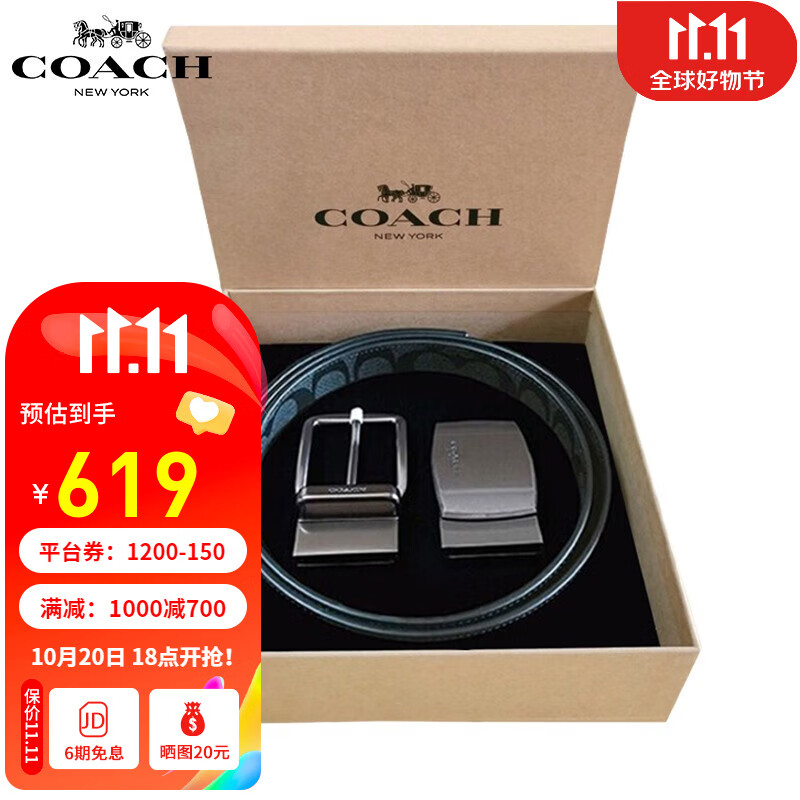 蔻驰（COACH）皮带男士腰带礼盒装休闲中青年裤腰带 生日礼物送男友老公父亲 黑灰3.8CM宽22540【现货】使用感如何?
