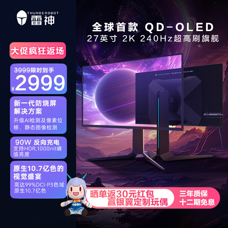����ThundeRobot������ʿ27Ӣ�� 2K240HZ����ˢ���� HDR1000nit ԭ��10.7��ɫ QD-OLED�羺��Ϸ�칫��ʾ��DQ27F240E