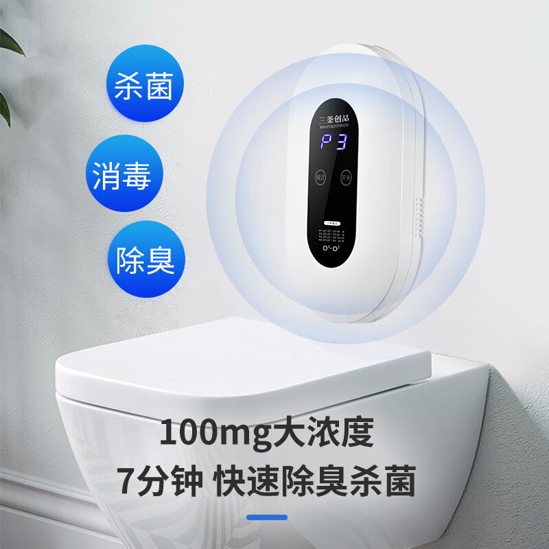 三釜创品空气净化器空气消毒机负离子家用杀菌臭氧机卧室新房小型除甲醛除烟味卫生间除异味除臭宠物无耗材