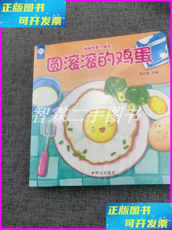 爱探险的蔬菜6本合售 明