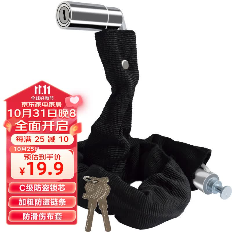 虎顿（HOTUN）链条锁防盗锁自行车山地车锁铁链子锁摩托锁抗剪加长0.8米HDHL-08高性价比高么？