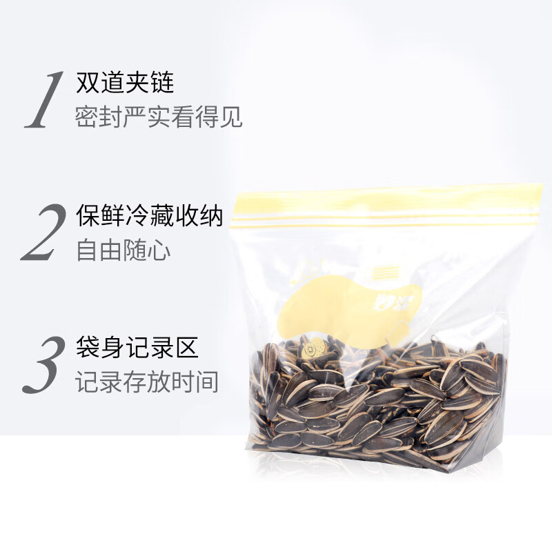 妙洁食品保鲜袋站立密封袋加厚PE自封袋厨房家用冰箱冷冻密实袋耐高温 小号20只+中号50只+大号40只