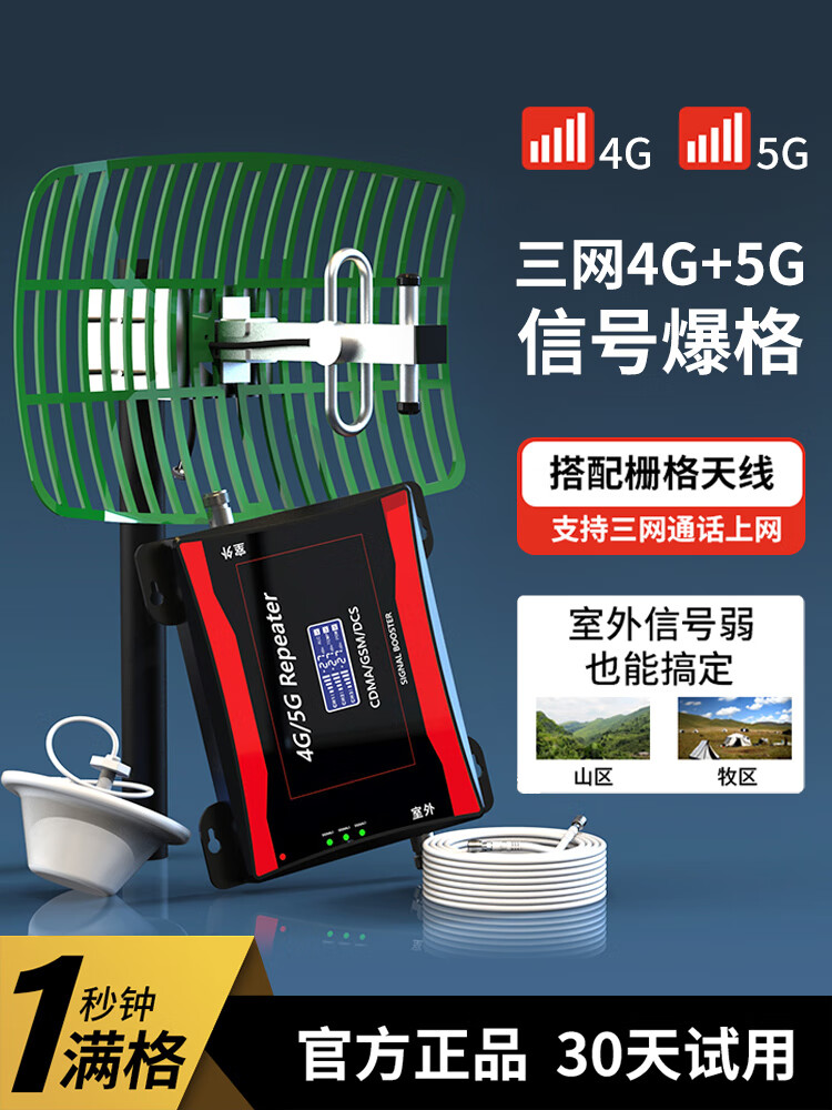 搭配栅格天线弱信号地区接收更1