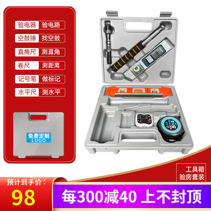 良測鋁合金驗房工具套裝監理驗房箱空鼓錘直角尺驗電器裝修新房驗收工 盒裝6件套驗電空鼓直角水平卷尺