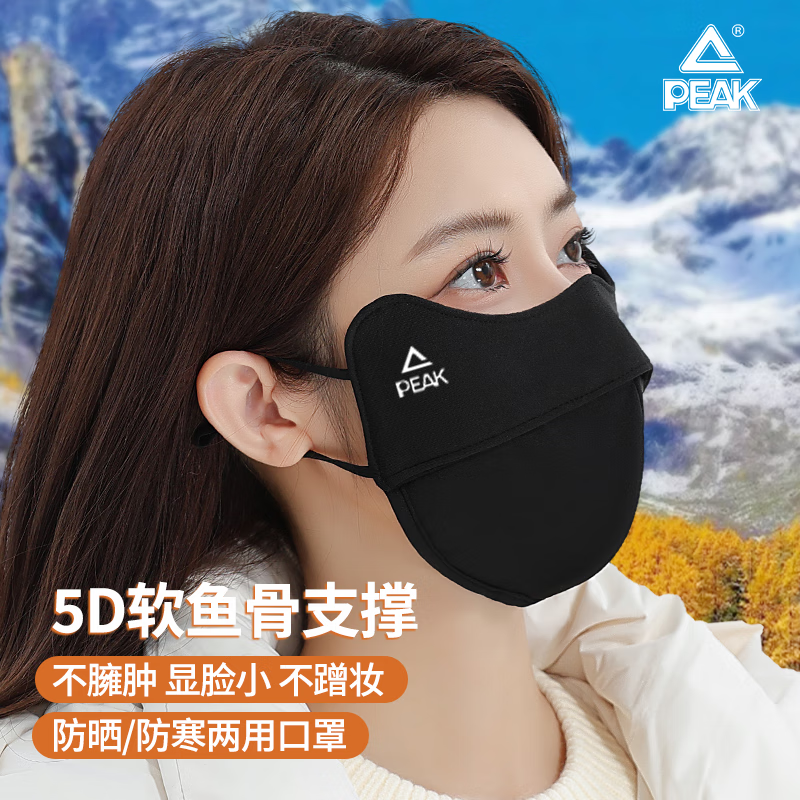 匹克保暖防风口罩冬季加绒加厚高颜值骑行滑雪口罩男女通用 黑【可水洗/加厚保暖/男女同款】 均码