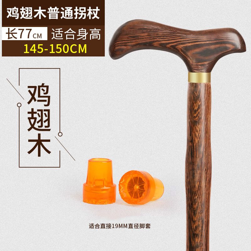 诺冉千颖文明棍拐杖老人防滑轻便藤条拐棍老年人专用拐凳古代四脚行山