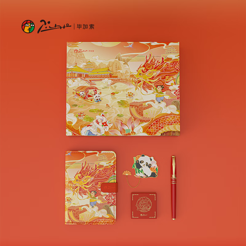 毕加索(Pimio)钢笔5523环球文化之旅希腊/印度/埃及/中国钢笔礼盒商务办公练字送礼钢笔可刻字 中国红钢笔【笔记本墨囊礼盒】 F尖直尖0.5mm【官方标配】