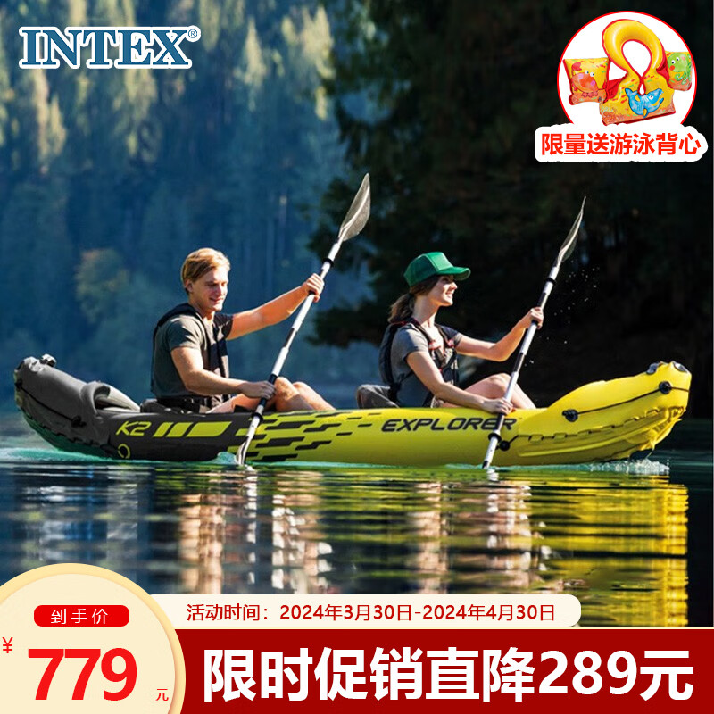 INTEX 68307双人皮划艇充气船冲锋舟钓鱼船加厚折叠冲锋豪华探险二人船