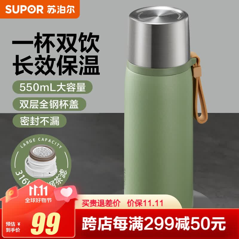 苏泊尔（SUPOR）保温杯大容量316不锈钢水杯男女士杯子茶水分离杯便携泡茶保温杯 云杉绿-550ML属于什么档次？