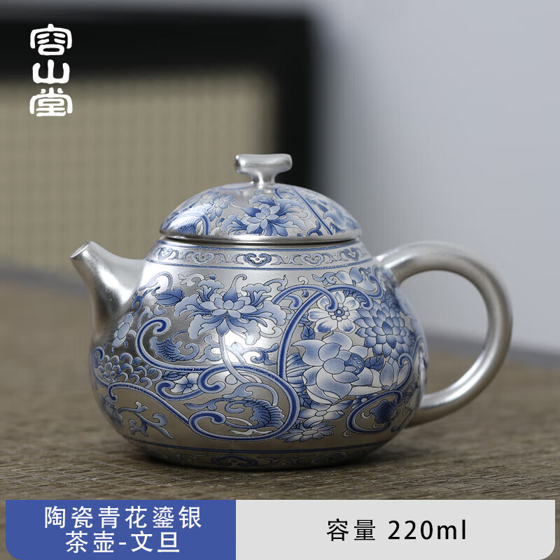 容山堂銀先生陶瓷鎏銀壺泡茶壺2025新款功夫茶壺單壺一人小茶壺 陶瓷青花鎏銀茶壺-文旦