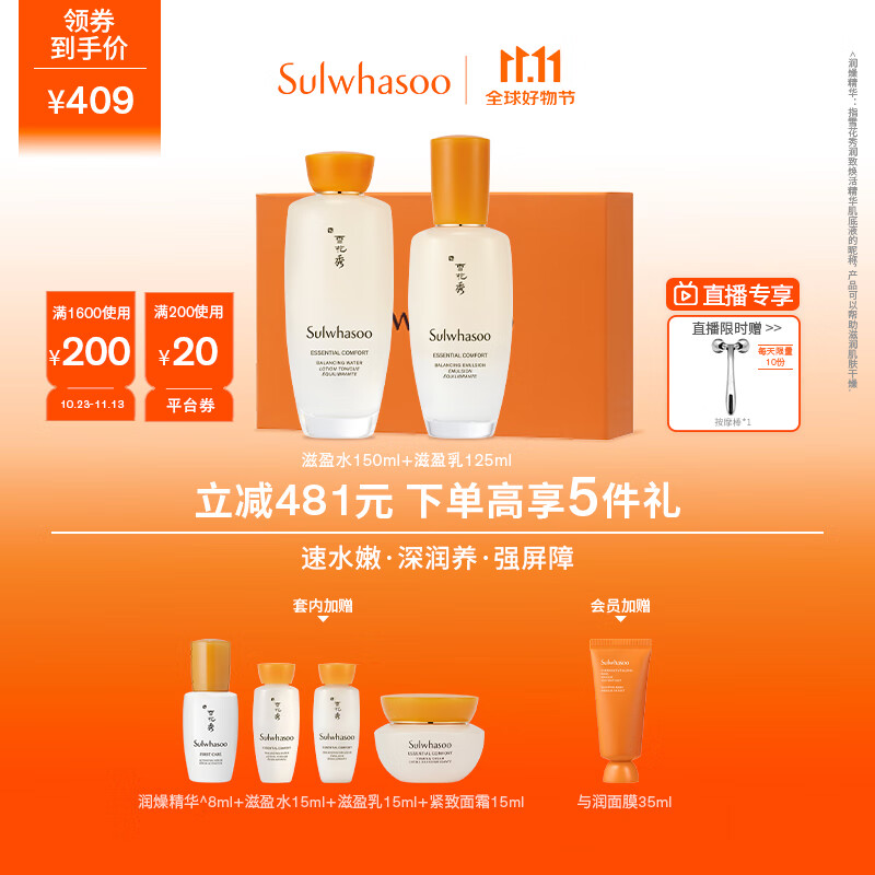 雪花秀滋盈水乳护肤品套装礼盒爽肤水150ml+乳液125ml生日礼物送女友高性价比高么？