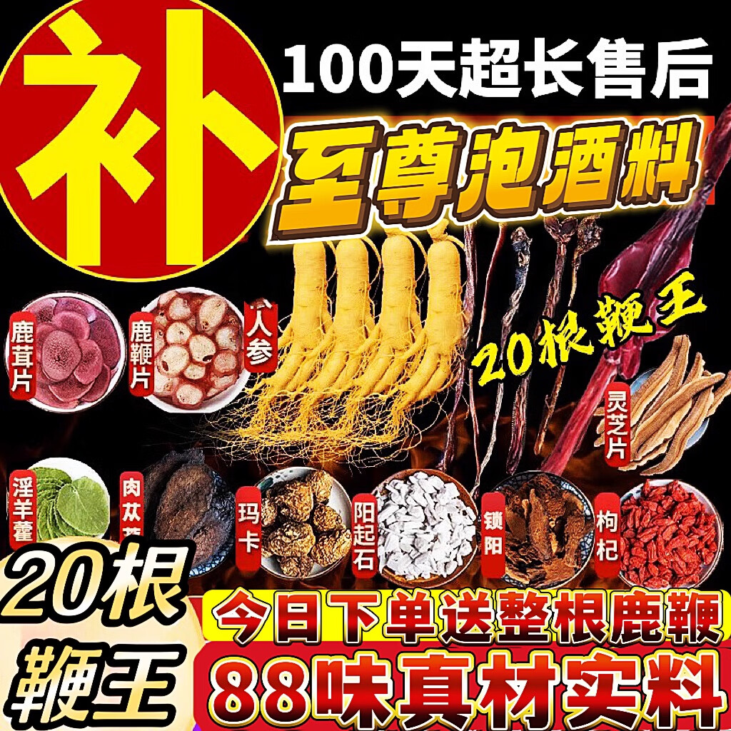 什么泡白酒补肾壮阳效果最好呢，什么泡白酒补肾