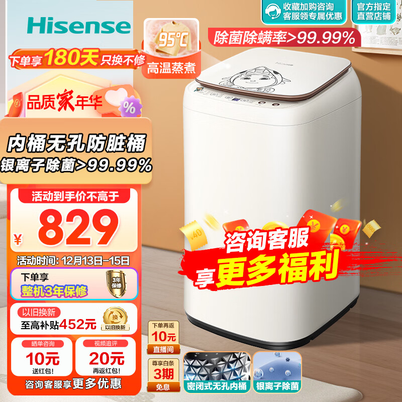 海信（Hisense）全自动波轮洗衣机 3公斤小型母婴婴儿儿童洗衣机 无孔内筒 内衣内裤洗 以旧换新 高温蒸煮HB30DF645M
