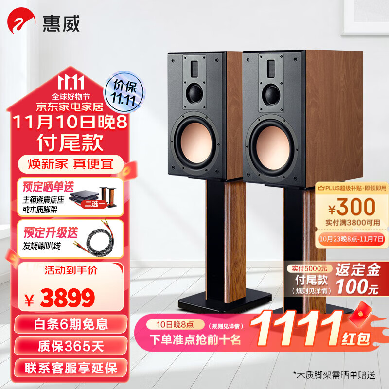 惠威（HiVi） D8.1高保真8英寸书架音箱2.0发烧无源蓝牙功放电视音响 D8.1（不含功放）属于什么档次？