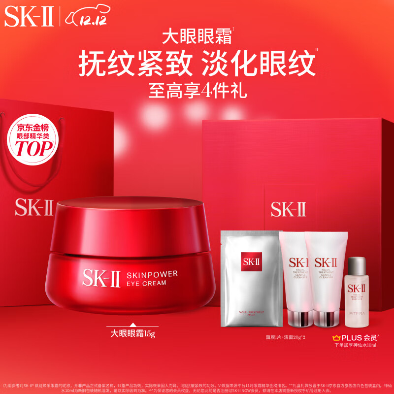 SK-II���ƿ����˪15g���屣ʪsk2��ױƷȫ�׻���Ʒ��װskiiʥ������
