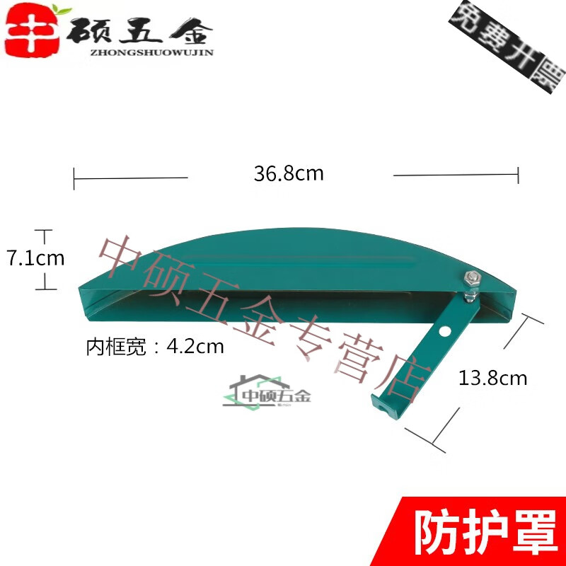 第鑫木工锯防护罩圆盘锯安全罩推台锯外罩电圆锯保护罩锯罩简易防尘罩