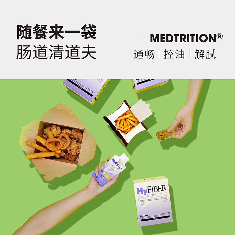 Medtrition麦治迅水溶膳食纤维液呵护肠道健康便秘通便低聚果糖聚葡萄糖 12条*1盒