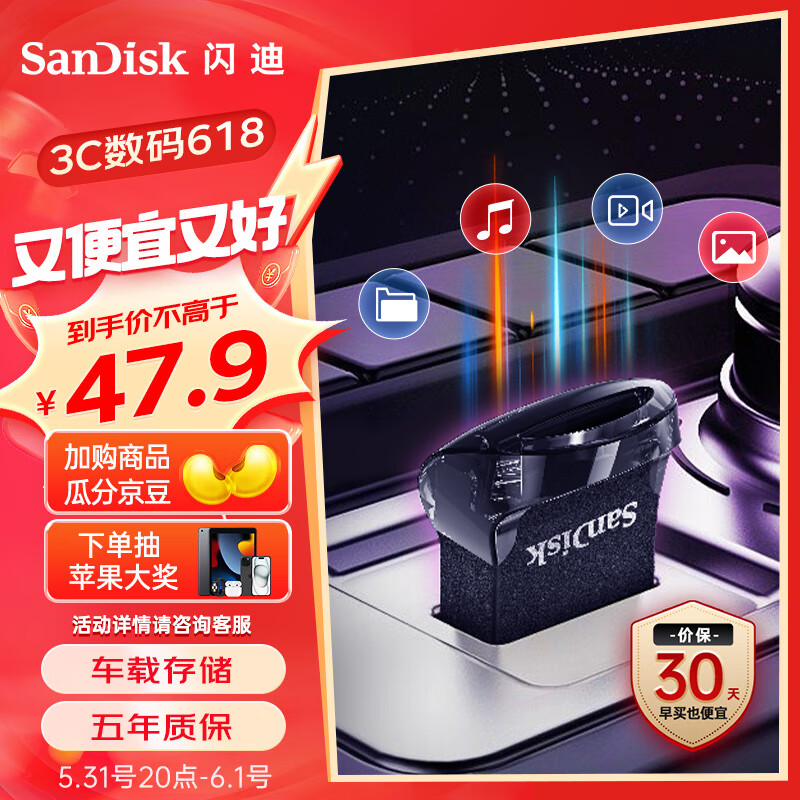 闪迪（SanDisk）64GB USB3.1 U盘 CZ430酷豆 黑色 读速130MB/s 车载U盘 文件加密 小巧便携优盘