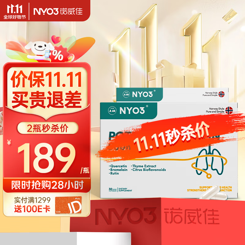 如何查看京东养肝清肺历史价格|养肝清肺价格走势图