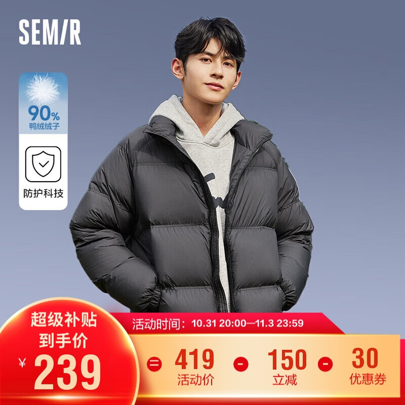 森马（Semir）[张新成同款|90绒子三防]羽绒服男23冬轻盈外套上衣109723113215使用感如何?