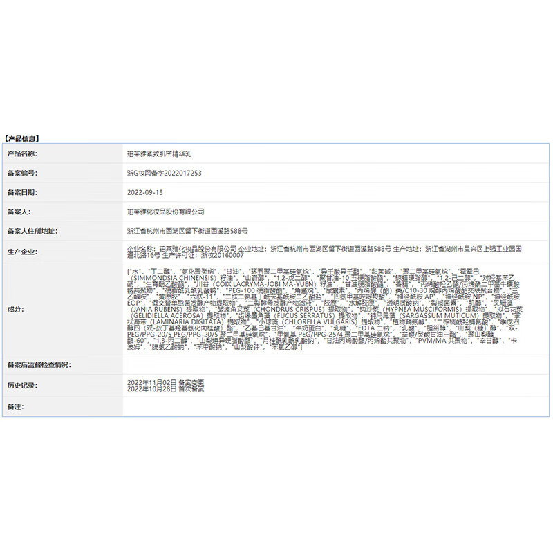 珀莱雅（PROYA）乳液女紧致肌密精华乳单瓶保湿水乳护肤品化妆品旗舰 紧致肌密乳液【实发2瓶】+20ml乳液*2