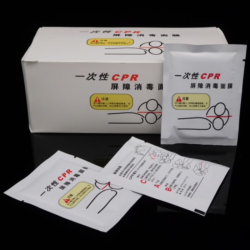 cpr人工呼吸膜50张/盒一次性cpr训练屏障消毒面膜人工呼吸面罩急救心