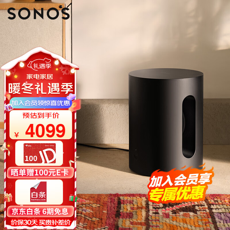 SONOS Sub Mini 有源低音炮 WiFi无线非蓝牙 多房间连接 音响 电视音响客厅 低音炮音箱 家庭影院 黑色