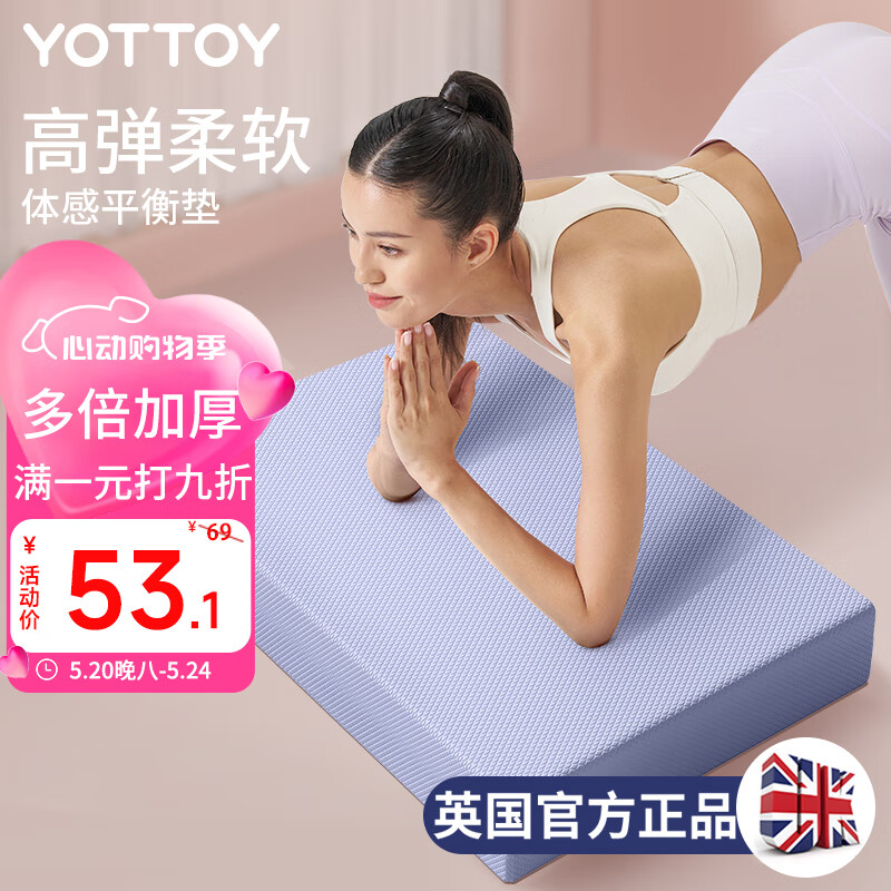 yottoy平衡垫瑜伽垫平板支撑核心训练瑜伽健身静音防滑加厚软踏泡沫跪垫