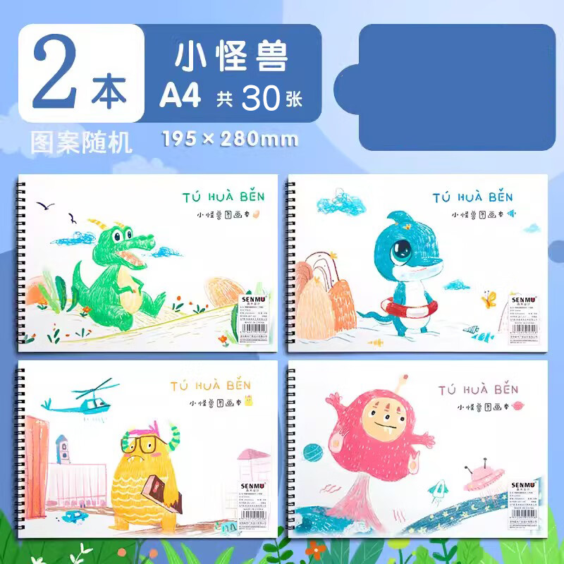 线圈图画本a4一年级小学生加厚绘画本幼儿园儿童水彩涂鸦画册卡通马克