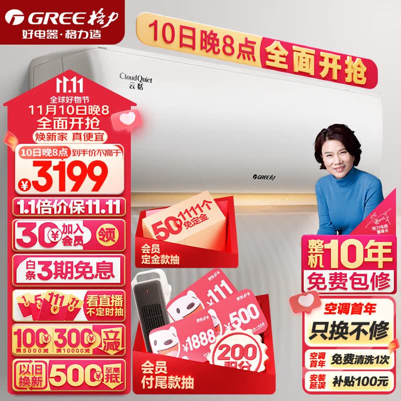 格力(GREE)格力(GREE)1.5匹云恬一级能效 变频冷暖 壁挂式卧室空调挂机KFR-35GW/NhAf1BG(珊瑚玉色)高性价比高么?