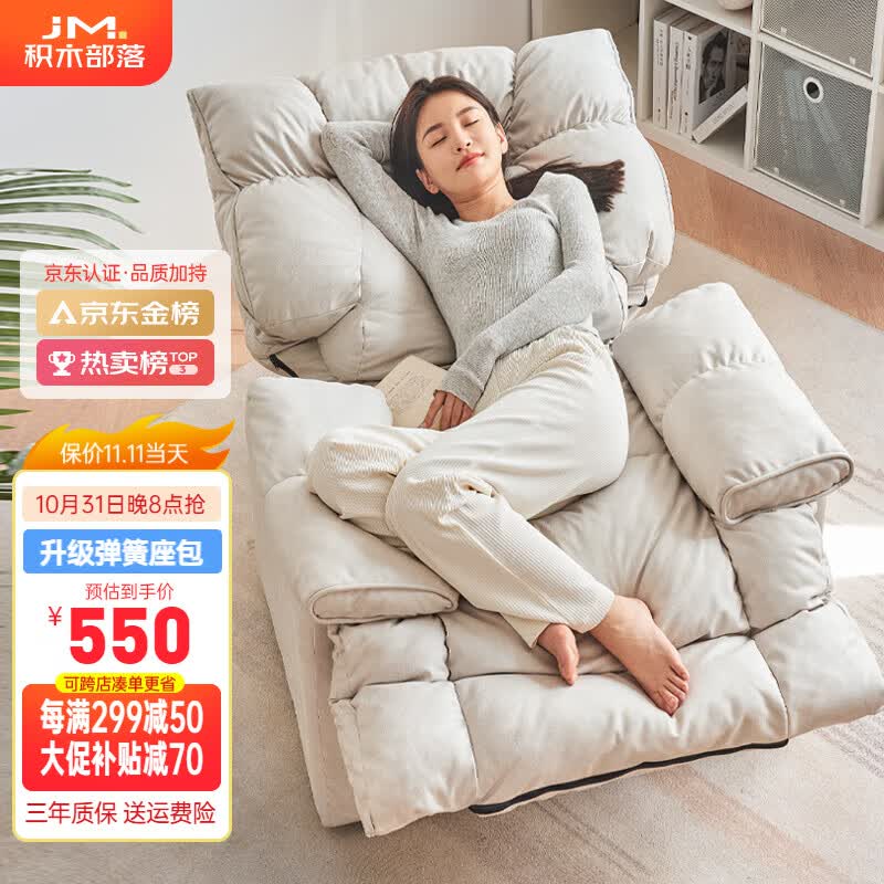 积木部落懒人沙发可睡觉头等太空电竞舱可折叠客厅休闲沙发单人布艺沙发 米灰色【科技布】可躺+旋转360°怎么看?