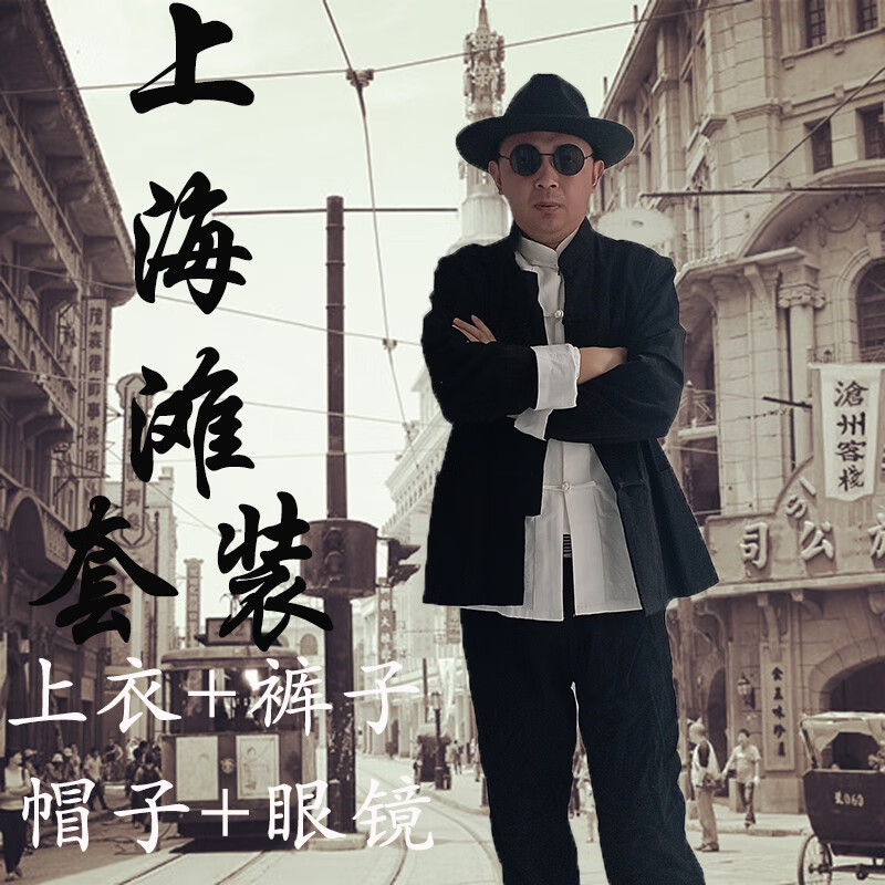 雅格罗伊上海滩服装男演出服许文强套装上海滩民国黑帮打手特务男装