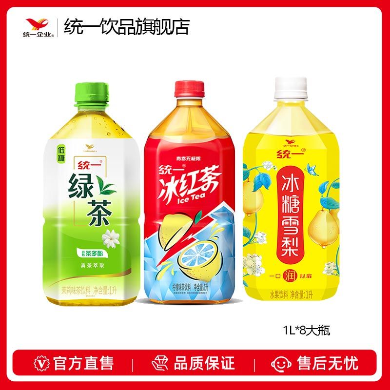统一饮料1l8大瓶冰红茶绿茶青梅绿茶冰糖雪梨果汁饮料整箱装 8瓶 1l