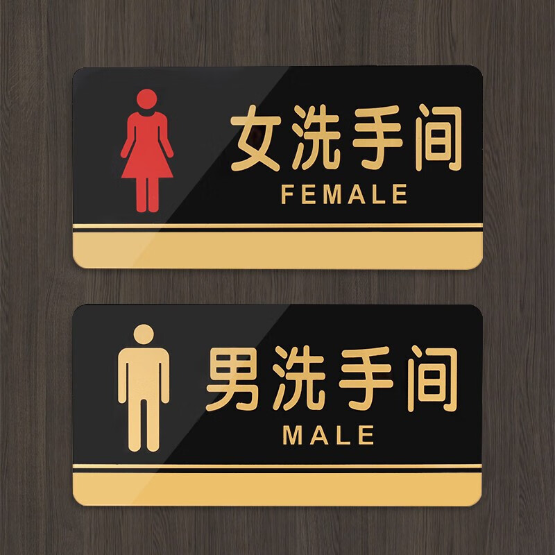 TaTanice 男女洗手间标牌 亚克力指示牌卫生间标识牌厕所门牌温馨提示牌