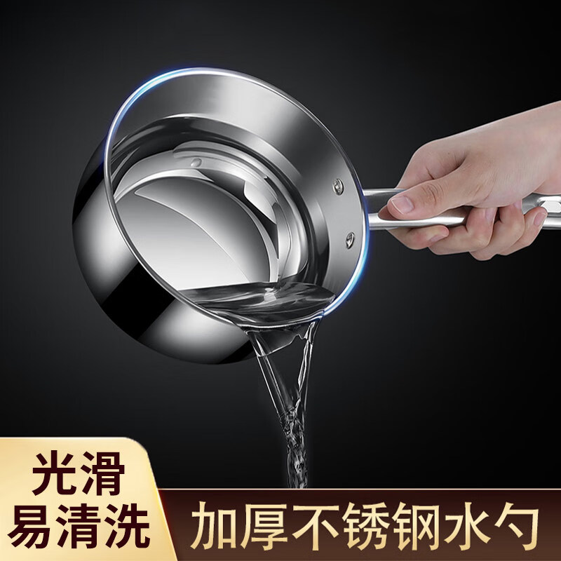 拜杰不锈钢水瓢水瓢舀水勺水勺家用舀水瓢水舀子商用家用水漂2L