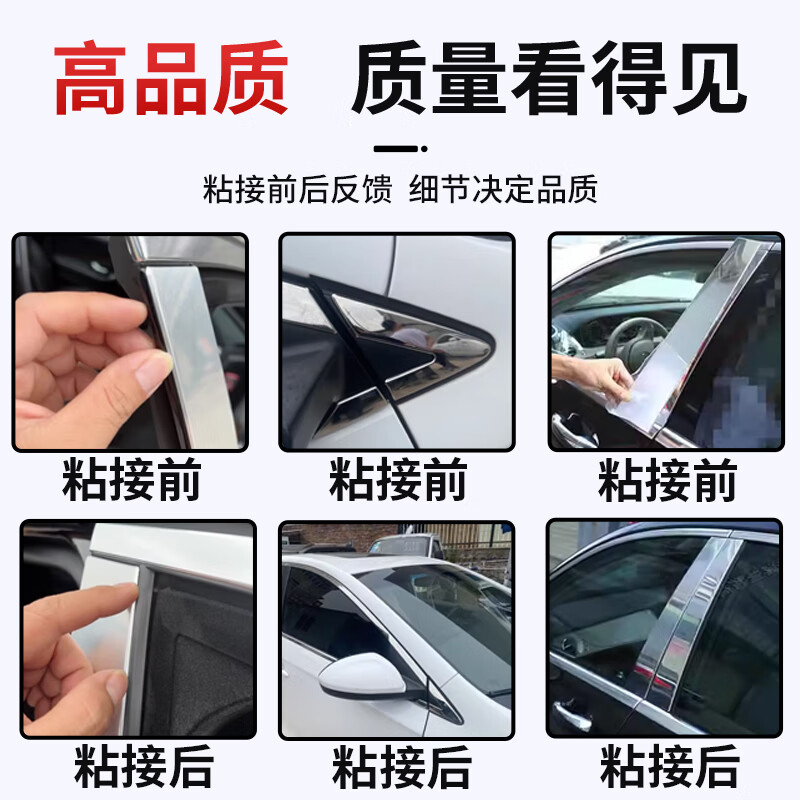 车门装饰条胶水沾汽车门窗密封铭条专用胶贴轿车边框电镀铬条金属边条车子玻璃车窗亮条强力胶粘不锈钢压条胶