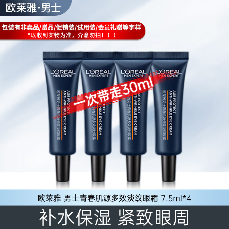 estee lauder/雅诗兰黛特润修护肌活眼霜(15 5)ml小棕瓶精华7ml287.
