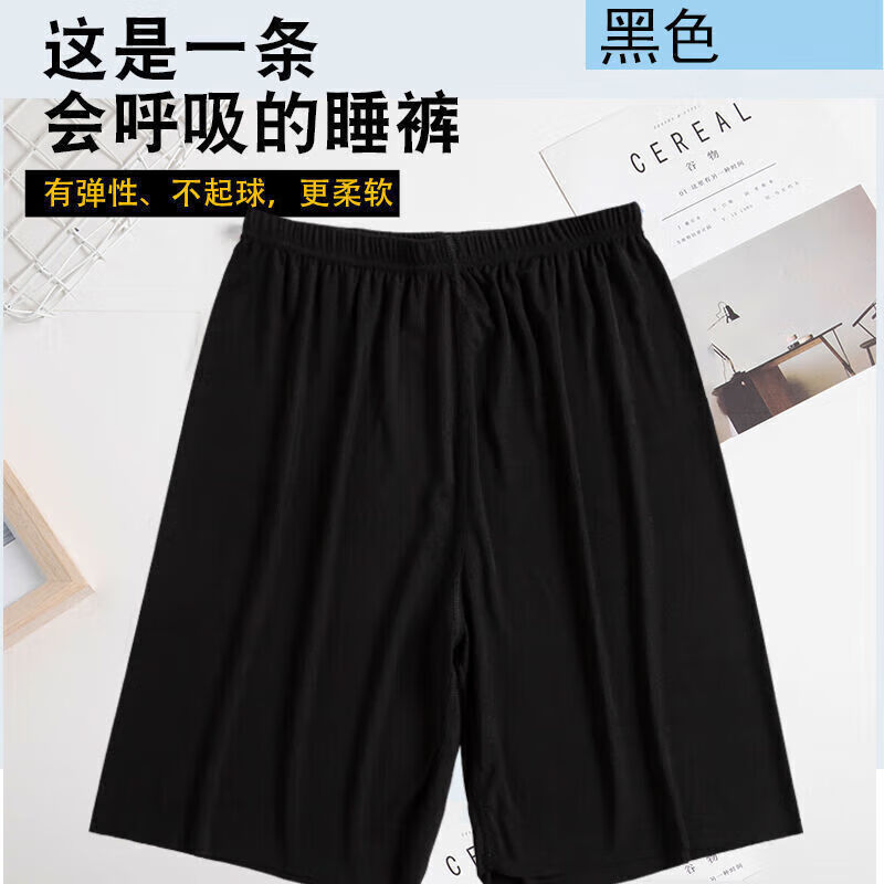 睡衣睡裤男夏季速干短裤冰丝透气可外穿沙滩休闲裤大码裤衩五分裤 灰色+白色 4XL