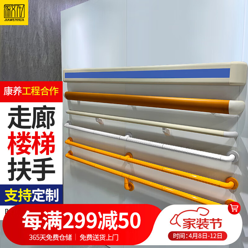 家文化(jiawenhua)无障碍定制栏杆医院走廊防滑马桶楼梯不锈钢过道通